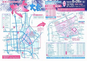 0826　釈迦堂花火大会　スケジュール表